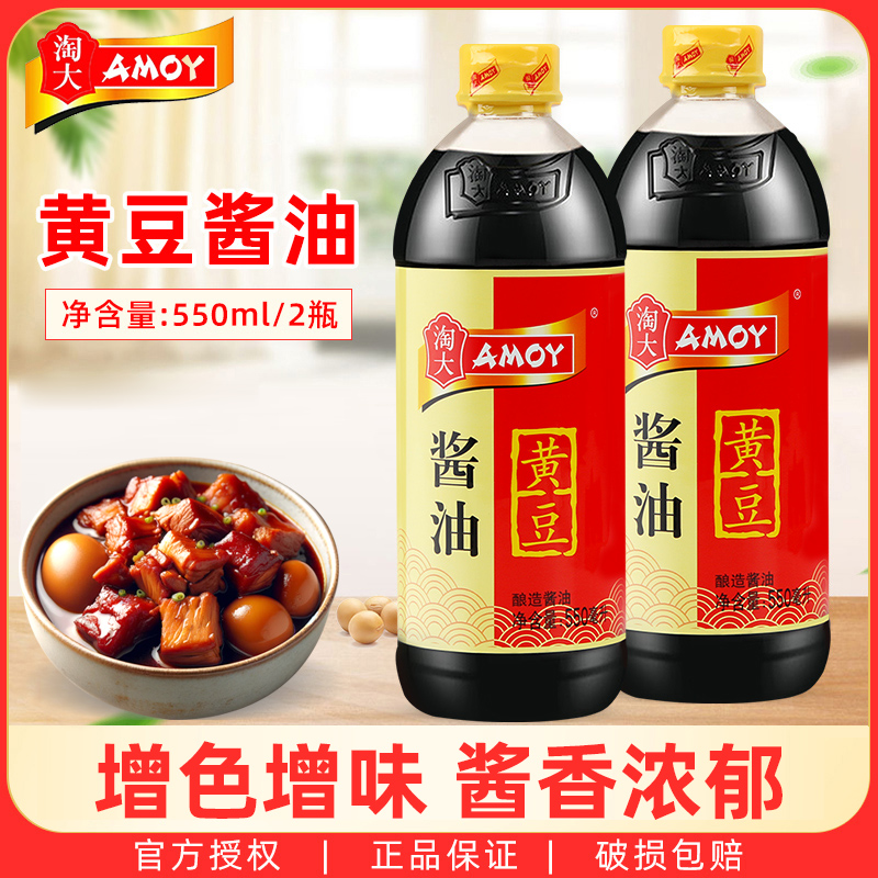 淘大黄豆酱油550毫升凉拌炒菜