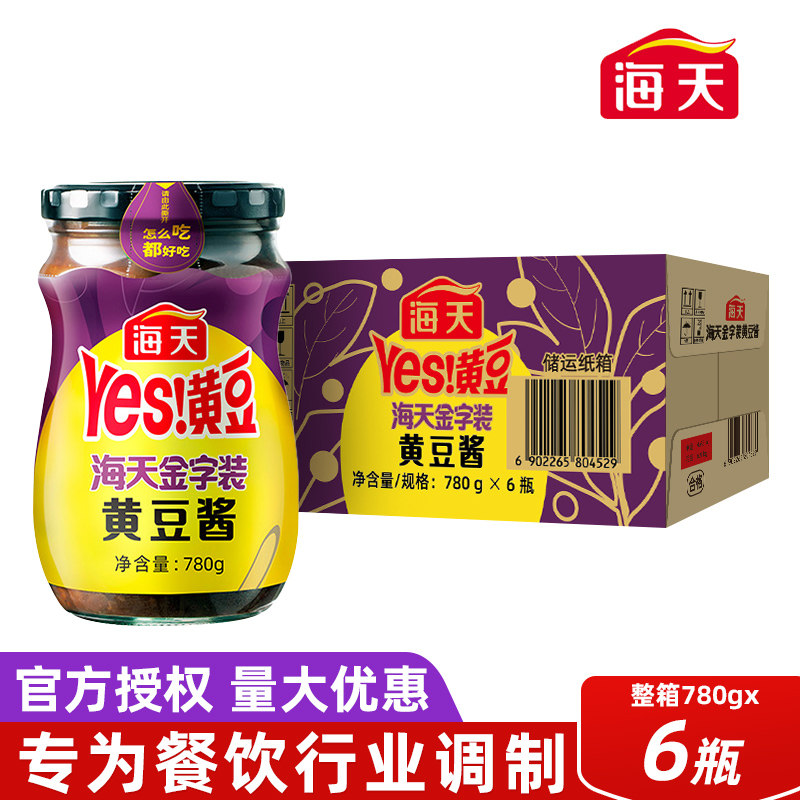 海天金字装黄豆酱780g整箱下饭酱拌饭拌面炒菜烹饪东北大酱调味料,粮油调味/速食/干货/烘焙,豆瓣酱/豆酱/黄豆酱,淘宝优惠券,粉丝福利购,淘宝优惠卷