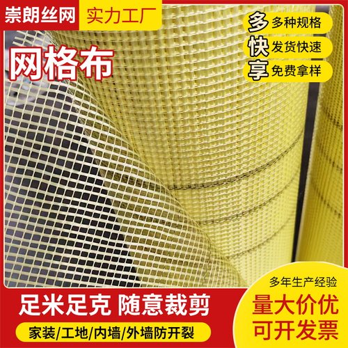 网格布实体厂家直发量大优惠