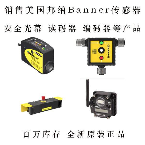 Banner邦纳DX80G2M6S-P2C DX80G2M6S-P8C DX80G9M2S-P并回收 电子元器件市场 传感器 原图主图