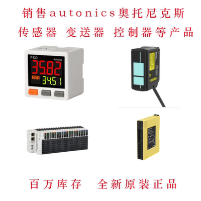 Autonics奥托尼克BS5-L2M-P BS5-Y2M-P BS5-V2M-P并回收