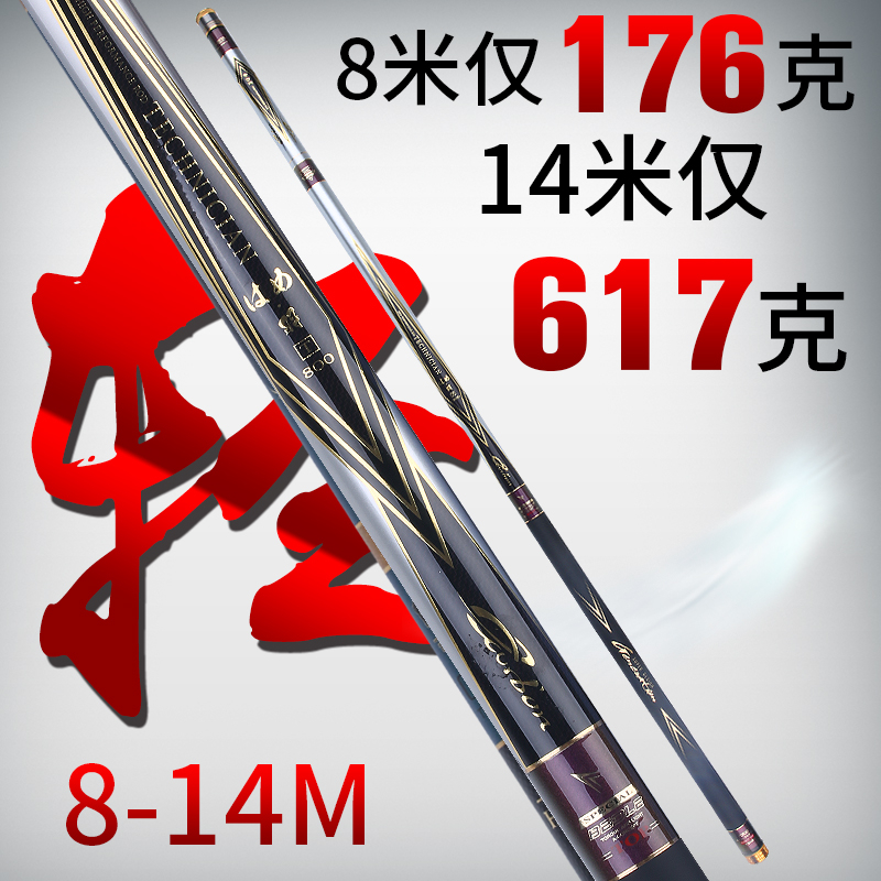 日本进口碳素足尺鱼竿手竿钓竿