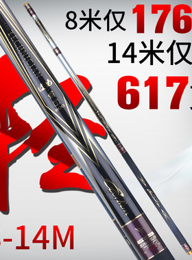 日本进口碳素足尺鱼竿手竿钓竿