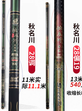 轻如羽品牌短节手杆威海
