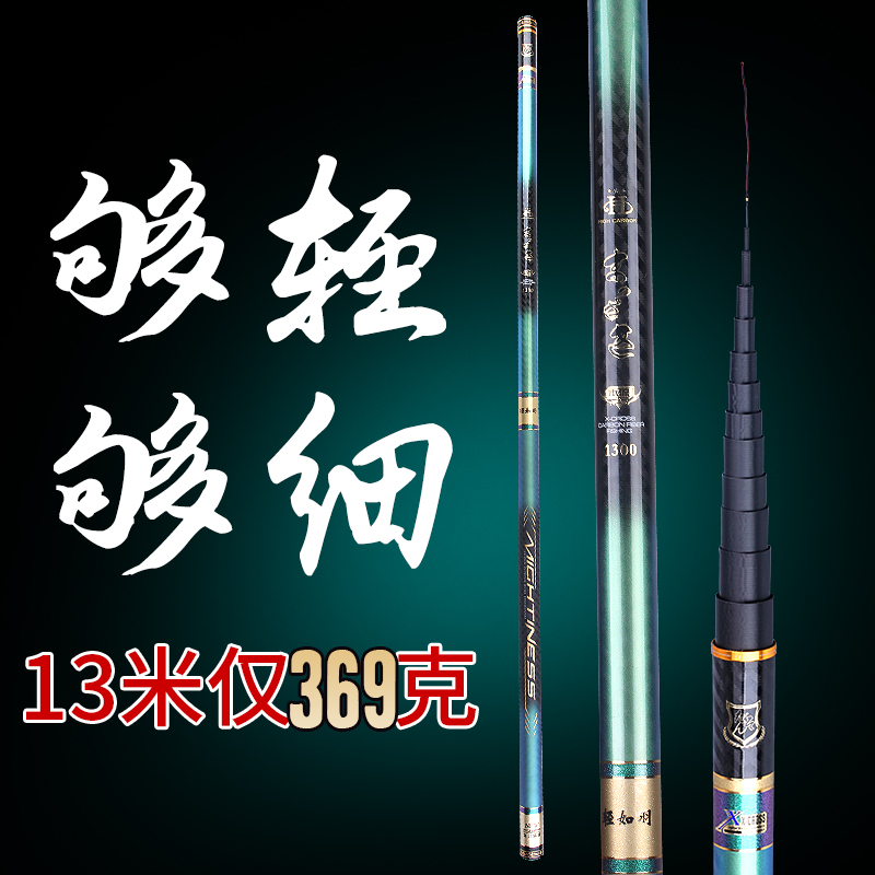 轻如羽新款超细手竿碳素鱼竿8 9 10 12 13米钓竿超轻传统钓鱼竿
