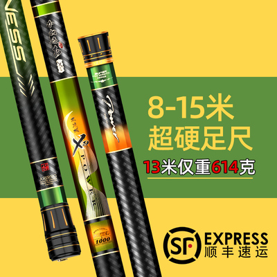 X9鱼竿长节竿8-15米X交叉碳带