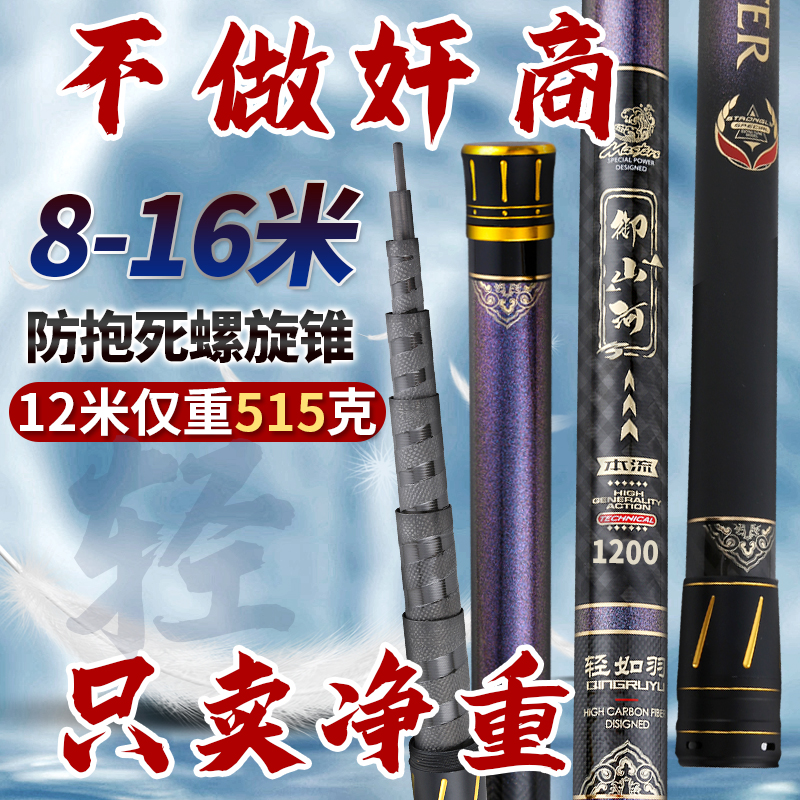 轻如羽品牌传统钓鱼竿