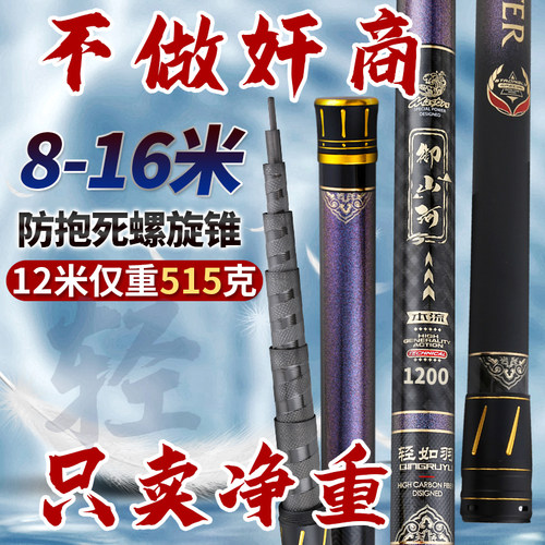 轻如羽品牌传统钓鱼竿