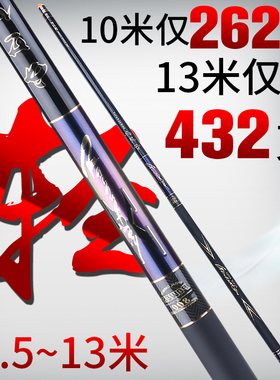 2019新款5.4 6 7米超轻超硬溪流竿8 9 10 12 13米进口碳素钓鱼竿