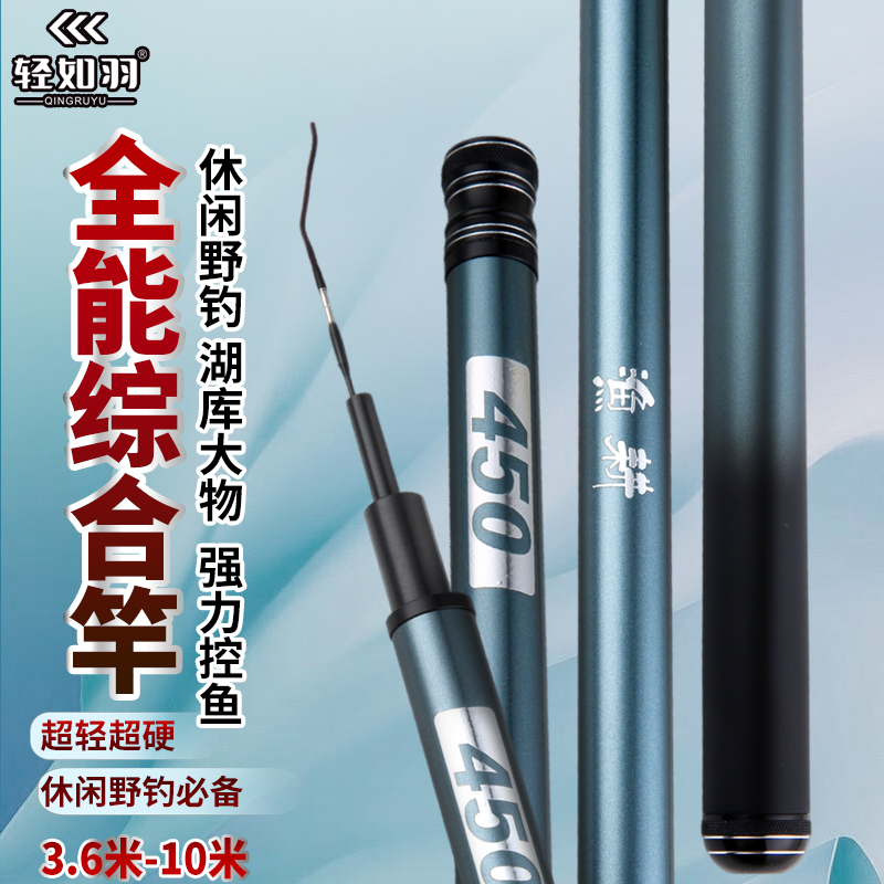 轻如羽台钓竿超轻超硬