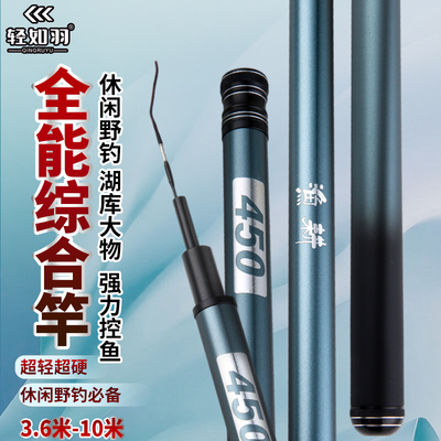 轻如羽台钓竿超轻超硬
