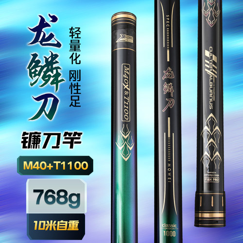 轻如羽新款镰刀杆 割草杆。掏草洞 打黑