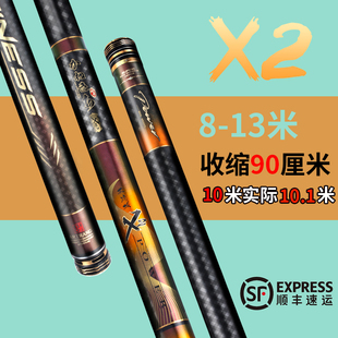 X2鱼竿阿里郎品牌鱼竿碳素溪流竿8 9 10 12 13米超轻超硬传统手竿