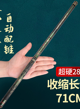 新款秋名池鱼竿碳素溪流竿5.4 6.3 7.2 8 9 10米超轻超硬短节手杆