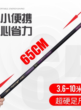 碳素短节钓鱼竿4.5 5.4 6.3 7.2 8 9 10米超轻超硬溪流竿传统手竿