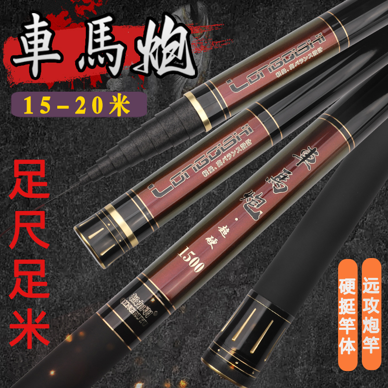 轻如羽品牌車马炮超长炮杆15 16 18 20米超轻超硬长节传统钓鱼竿