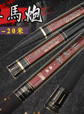 轻如羽品牌超长节炮杆