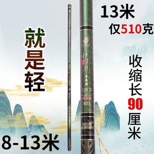 轻如羽品牌新款碳素短节秋名湖鱼竿8 10 11 12 13米超轻传统手杆