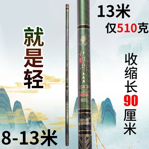 秋名湖鱼竿轻如羽威海厂家直销