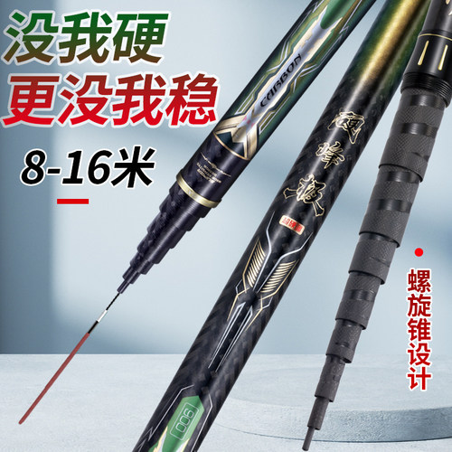 传统超轻超硬手杆鱼竿