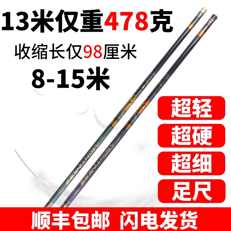 阿里郎品牌进口碳素15米钓鱼竿