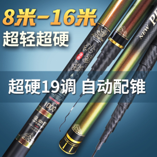 轻如羽品牌北溟湖高端自动配锥传统钓鱼竿8-16米超轻超硬长节炮竿