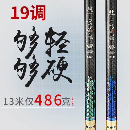 轻如羽手杆超轻超硬碳素鱼竿