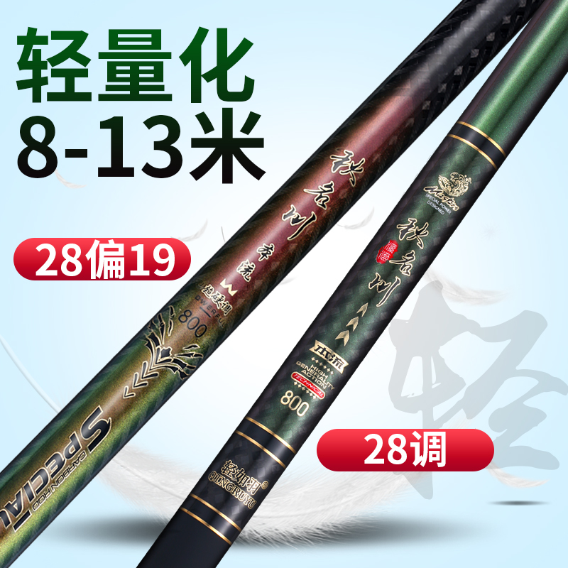 新品秋名川鱼竿碳素短节传统钓鱼竿8 9 10 12 13米超轻超硬足尺手