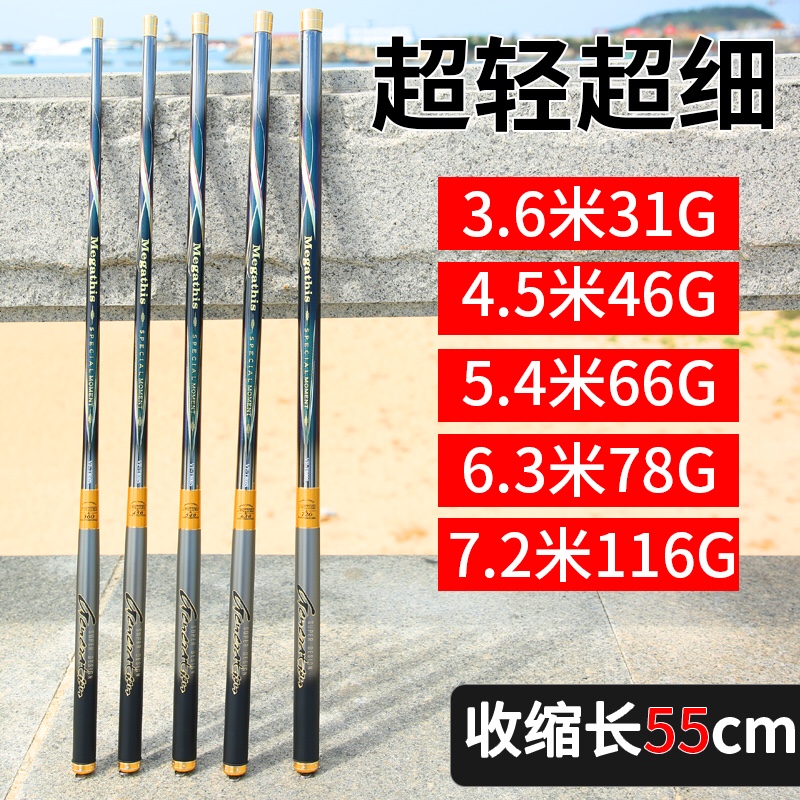 新款手竿日本进口碳素短节鱼竿3.6 4.5 5.4 6.3 7.2米超细溪流竿 户外/登山/野营/旅行用品 溪流竿 原图主图