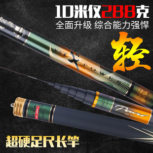 15米超轻超硬手杆传统竿 新款 日本进口碳素鱼竿7.2