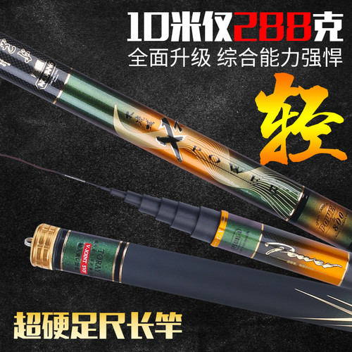 新款日本进口15米超轻超硬鱼竿