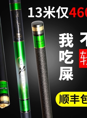 新款日本进口碳素鱼竿8 9 10 11 12 13米超轻超硬钓竿传统钓鱼竿