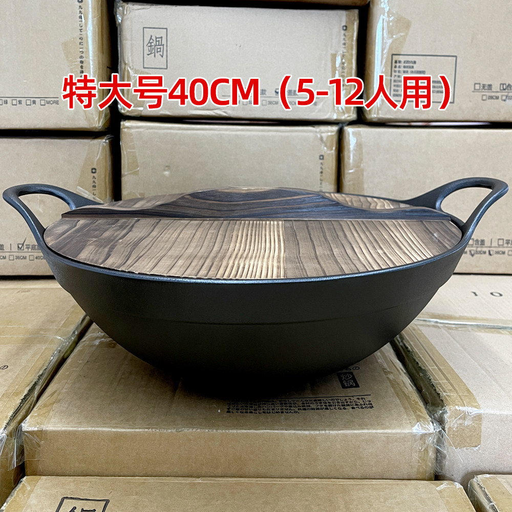 章丘出口日本40cm大铁锅炒锅铸铁锅家用特大号加深老式双耳家用炒