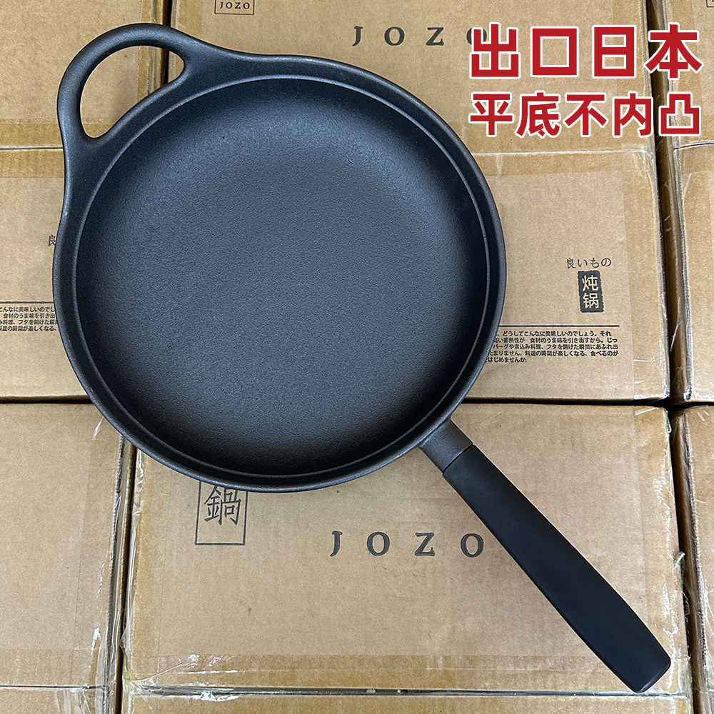 章丘出口日本加深平底锅铸铁锅24/28cm煎炒锅家用无涂层不粘厚生