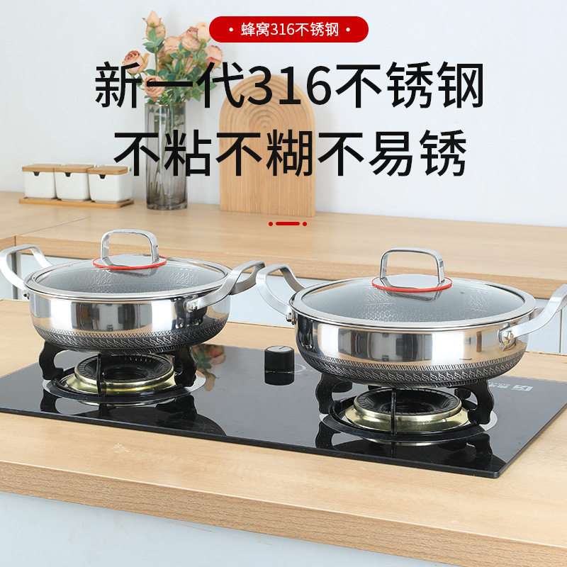 加深双耳煎锅电磁炉燃气烙饼烤盘家用316不锈钢不粘锅平底锅