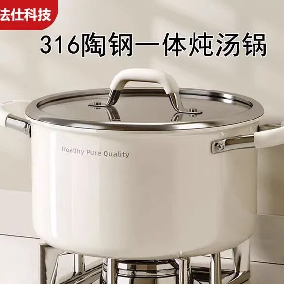 汤锅不锈钢汤锅无涂层陶瓷加厚家用煲汤电磁炉燃气双耳蒸煮锅
