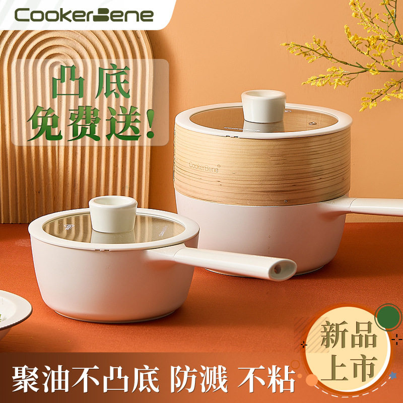 章丘奶锅婴儿辅食蒸锅麦饭石不粘锅煎煮小汤锅泡面锅电磁炉通用雪