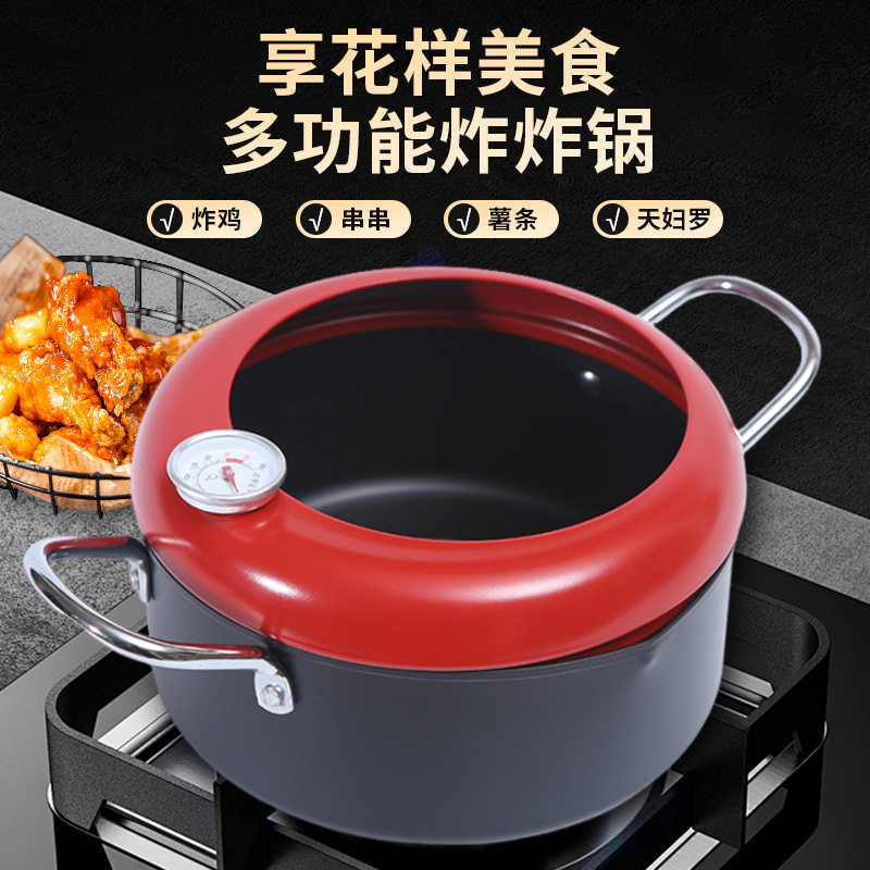 章丘油炸锅温控电磁炉 加厚家用汤锅燃气铁锅蒸锅一体通用款炸锅