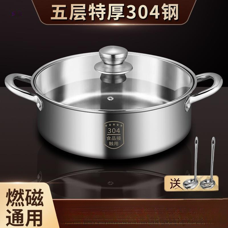 特厚汤锅不锈钢电磁炉气灶煮加厚双耳火锅家用锅食品级甄
