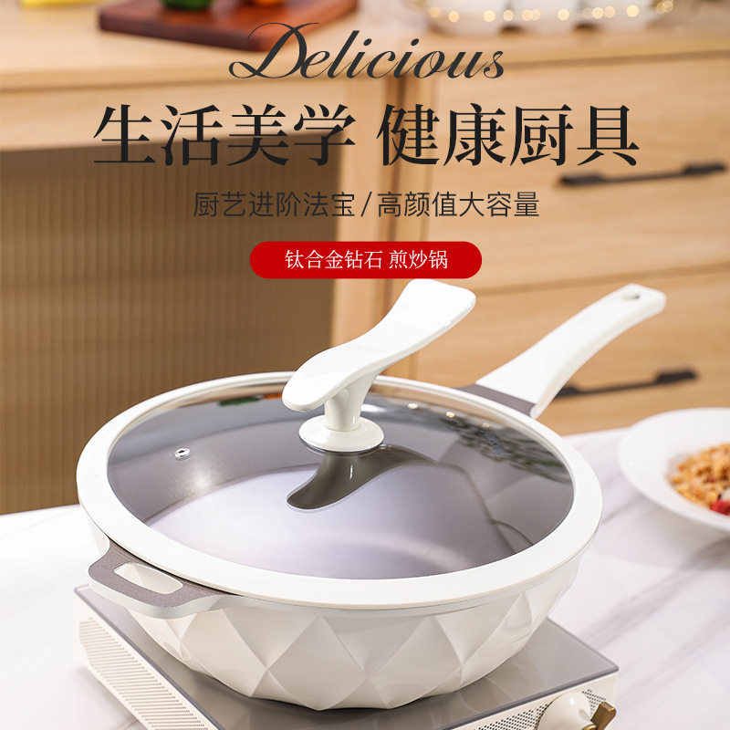 章丘钛合金炒菜锅家用不沾锅燃气灶电磁炉无烟平底锅不粘