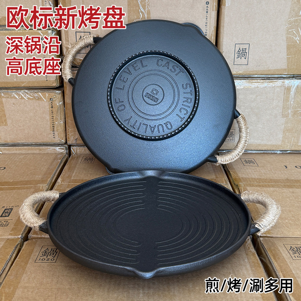 章丘出口级欧盟标准 三防底座 铸铁烤盘卡式炉户外烤肉锅燃气灶烧