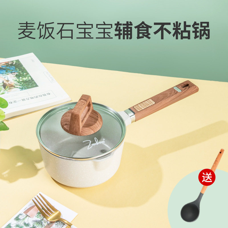章丘16cm18cm奶锅麦饭石不粘锅煮面锅电磁炉燃气灶宝宝辅食锅家用