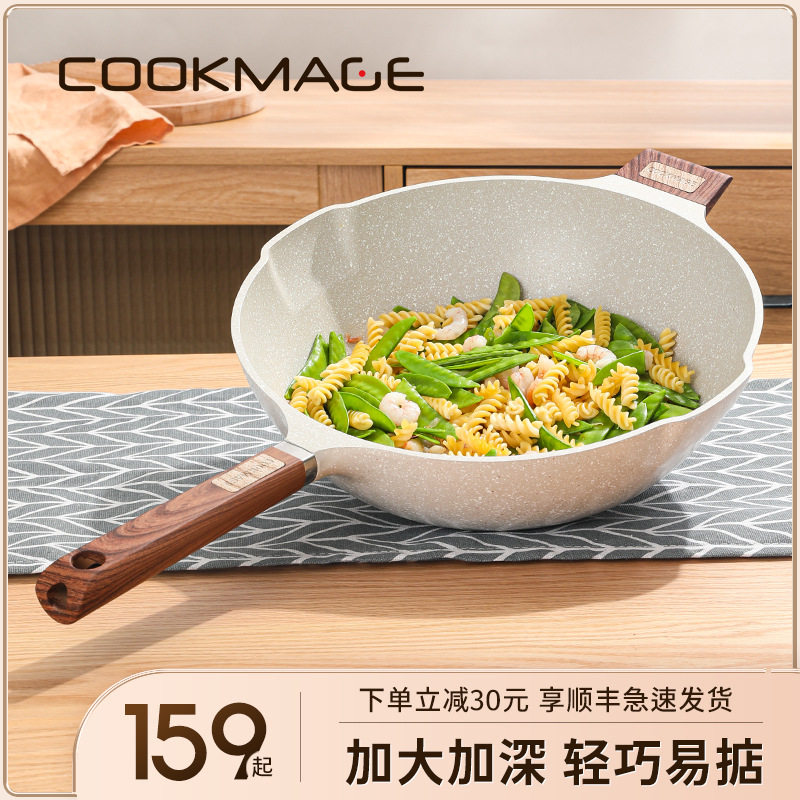 章丘麦饭石炒锅不粘锅煎锅平底锅电磁炉通用无烟炒菜锅煎蛋锅不沾