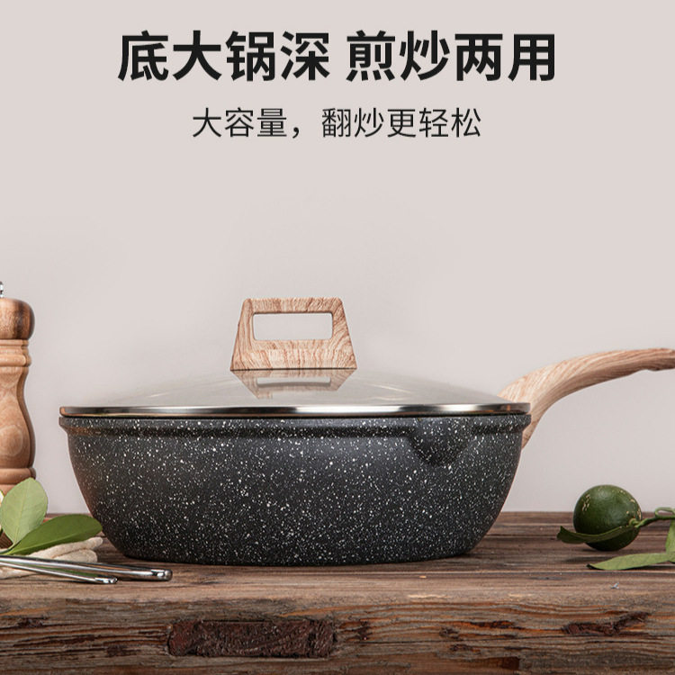 章丘麦饭石平底锅家用煤气灶电磁炉通用煎锅煎炒一体锅炒菜不粘锅