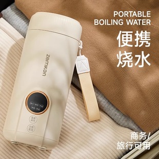 德国便携式烧水壶一体全自动旅行用电热水杯小型电热水壶烧水杯