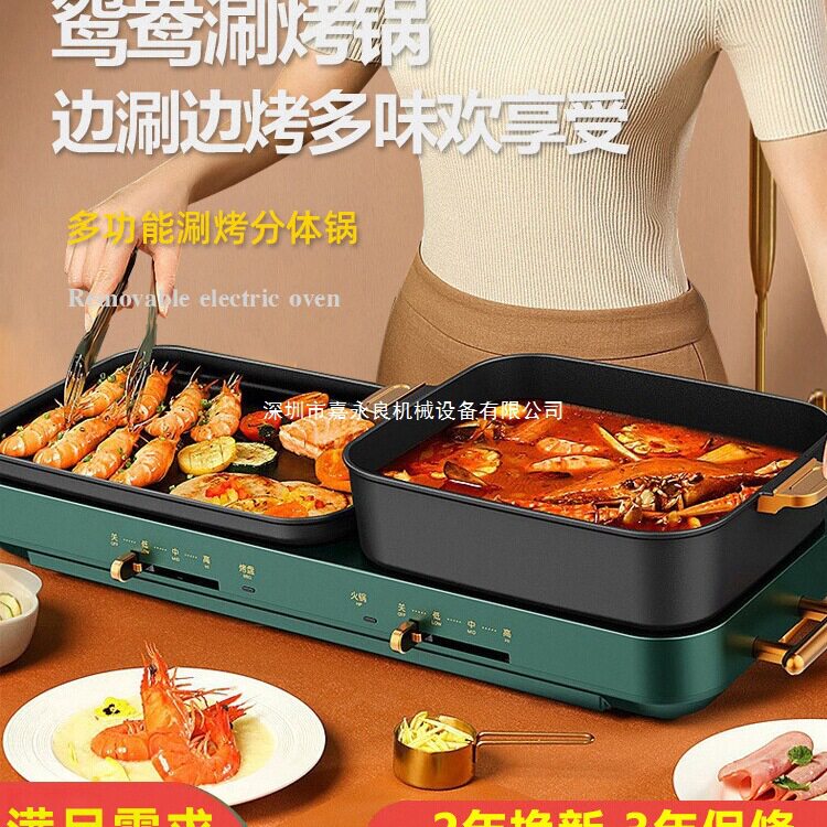 德国家用多功能火锅烧烤二合一电烤炉烤肉锅可拆洗涮烤一体锅烤鱼