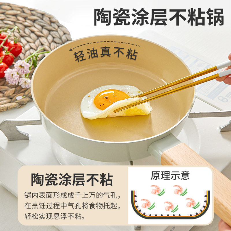 章丘陶瓷煎锅不粘平底锅奶锅汤锅电磁炉燃气灶通用煎蛋家用烙饼锅