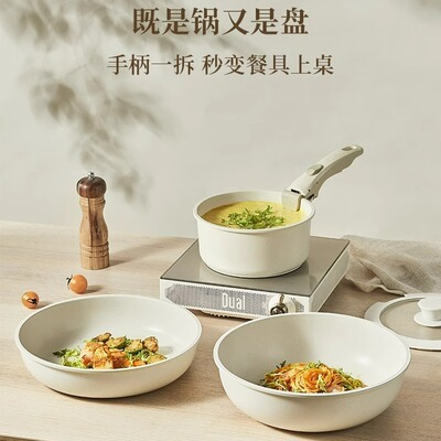 章丘可拆卸手柄锅平底锅家用不粘锅炒锅锅具套装煤气灶通用炒菜锅