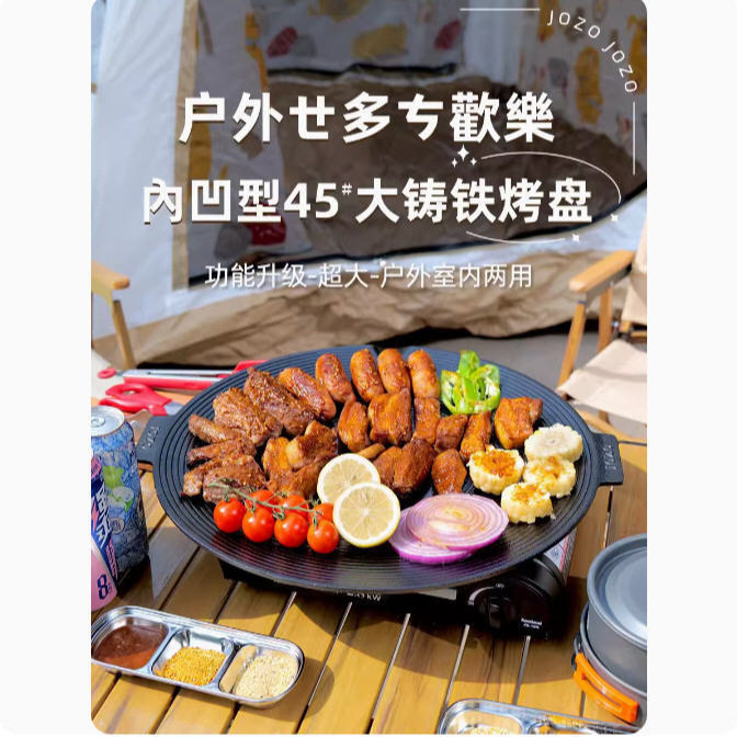 章丘45cm户外烤盘大号铸铁烤肉盘无涂层不粘盘烤肉锅燃气灶铁板烧