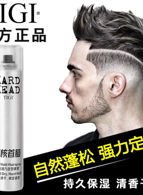 TIGI发胶定型喷雾啫喱水男女清香特硬型强力持久太空自然蓬松干胶
